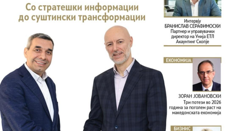 Chapter 4 Mazedonien auf der Titelseite von „Economy & Business“ – 15-jähriges Jubiläum